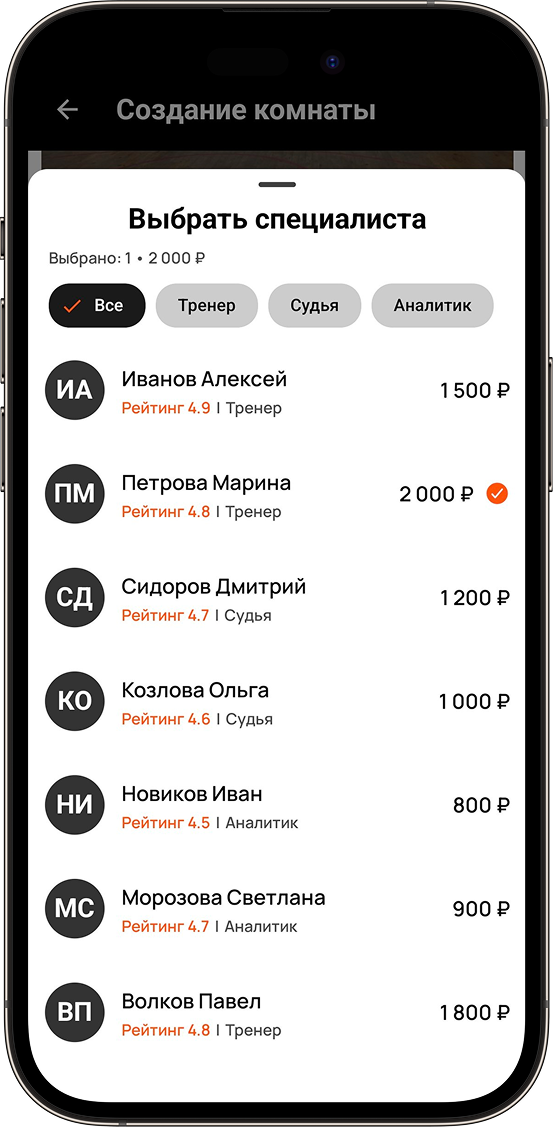 Специалисты